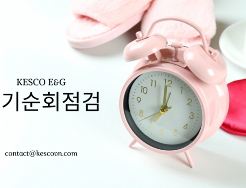 정기 순회 점검