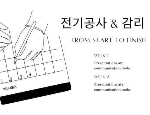 베트남에서 전기공사를 잘 할 수 있는 방법?